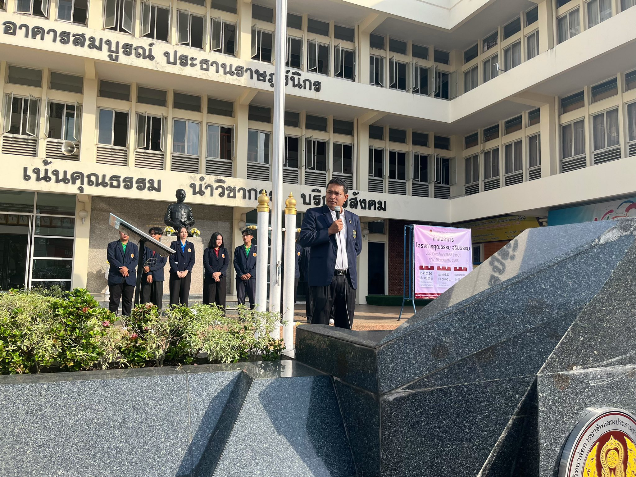 โครงการคุณธรรม จริยธรรม ประจำปีการศึกษา 2568