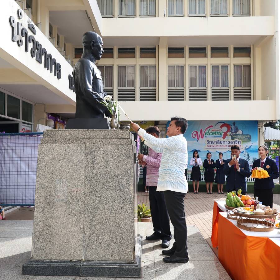 วันคล้ายวันสถาปนาวิทยาลัยประจำปีการศึกษา ครบรอบ 46