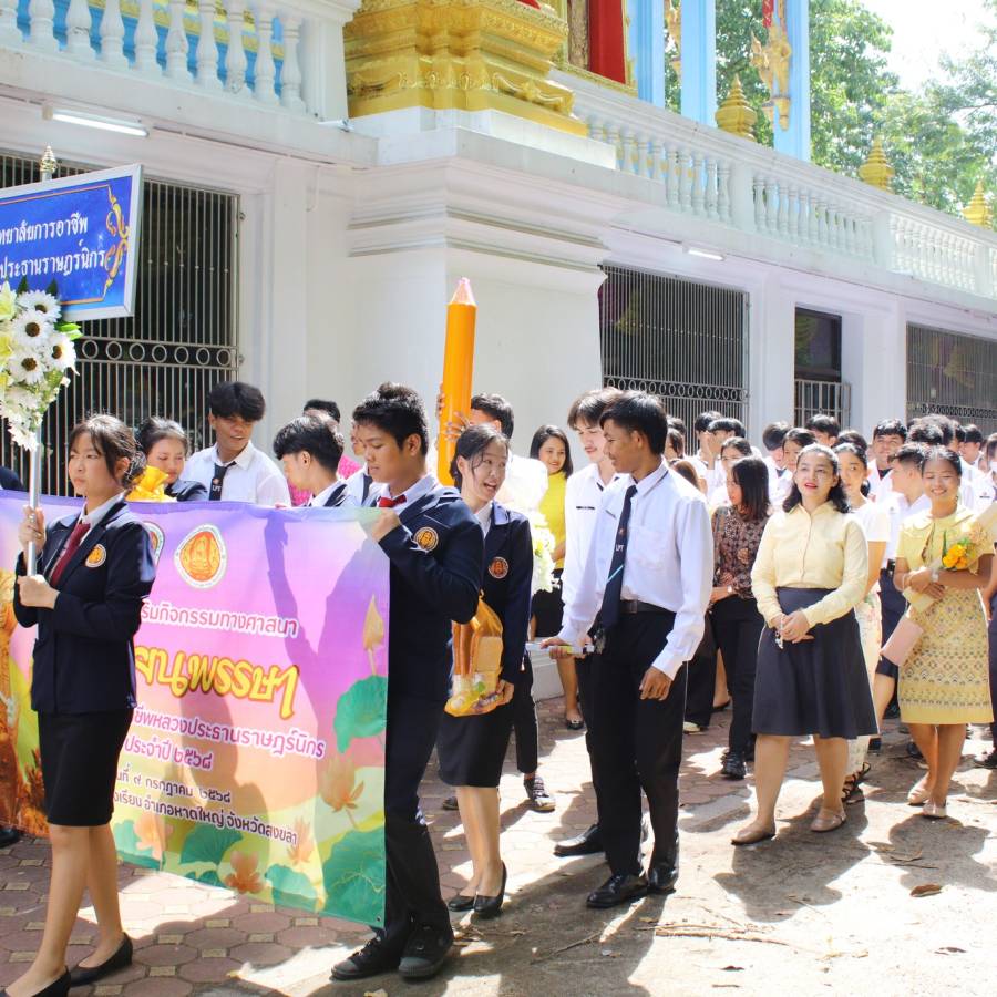 โครงการส่งเสริมกิจกรรมทางศาสนาแห่เทียนพรรษา ประจำปี 2568