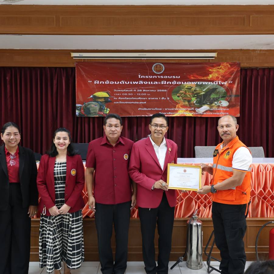 โครงการอบรม 