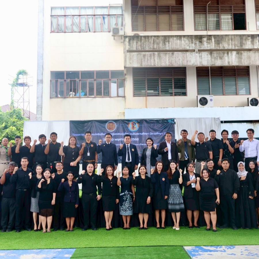 โครงการประกวดสิ่งประดิษฐ์คนรุ่นใหม่ของนักเรียนนักศึกษา ประจำปีการศึกษา 2568 