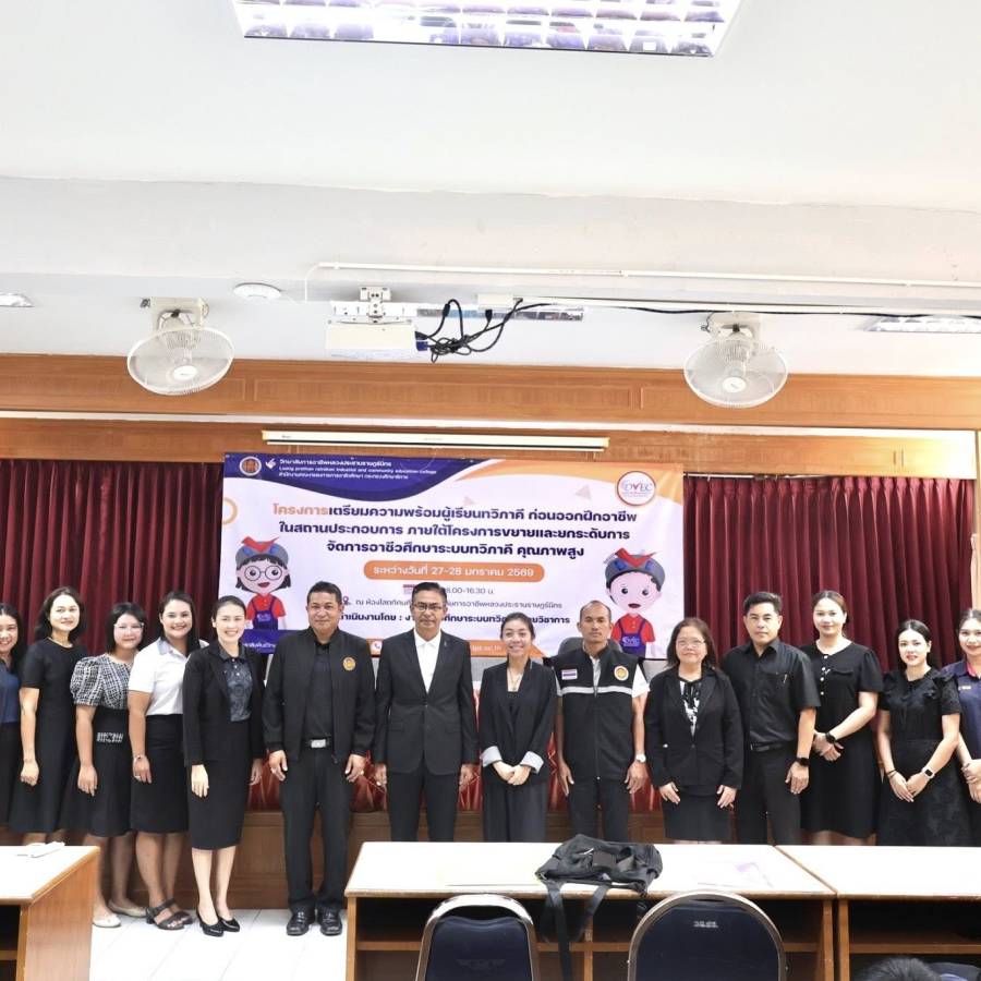 โครงการเตรียมความพร้อมผู้เรียนทวิภาคี ก่อนออกฝึกอาชีพในสถานประกอบการ