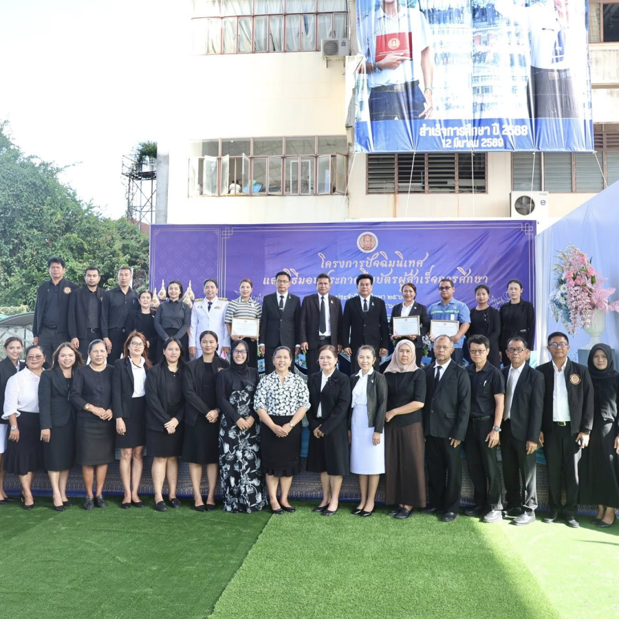 โครงการปัจฉิมนิเทศผู้สำเร็จการศึกษาประจำปีการศึกษา 2568